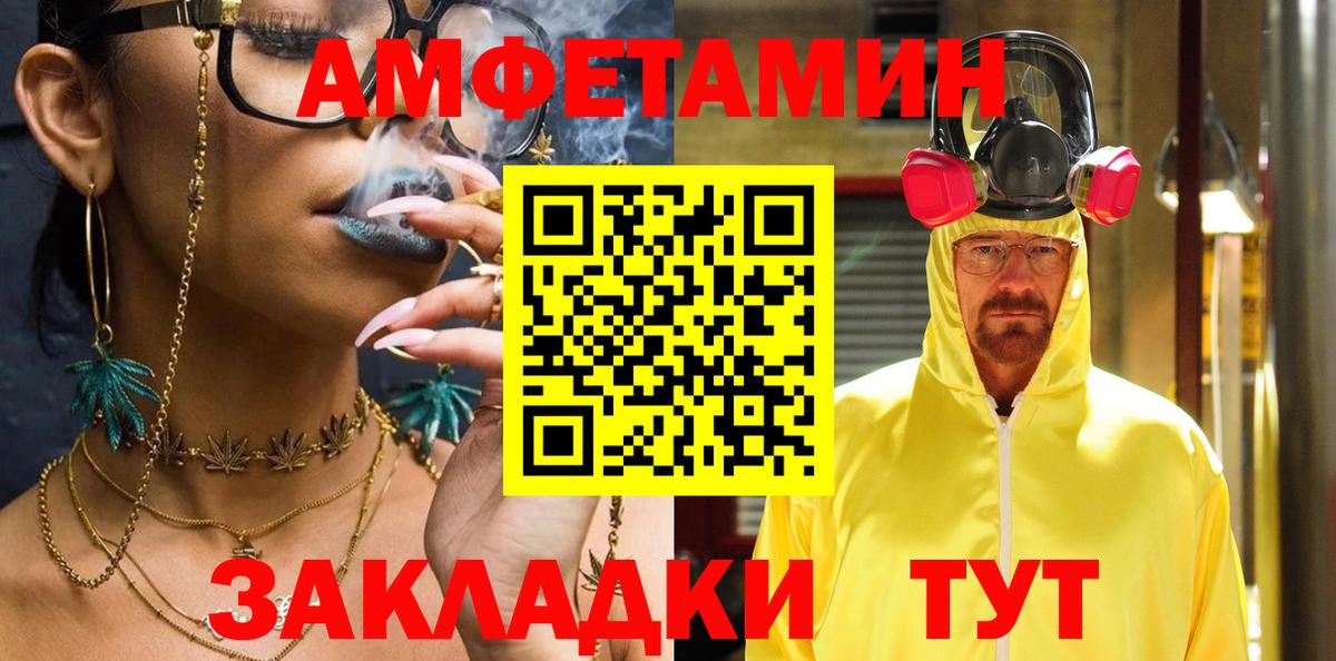 АМФЕТАМИН 98%  АМФ  Губкин  Вход с VPN 