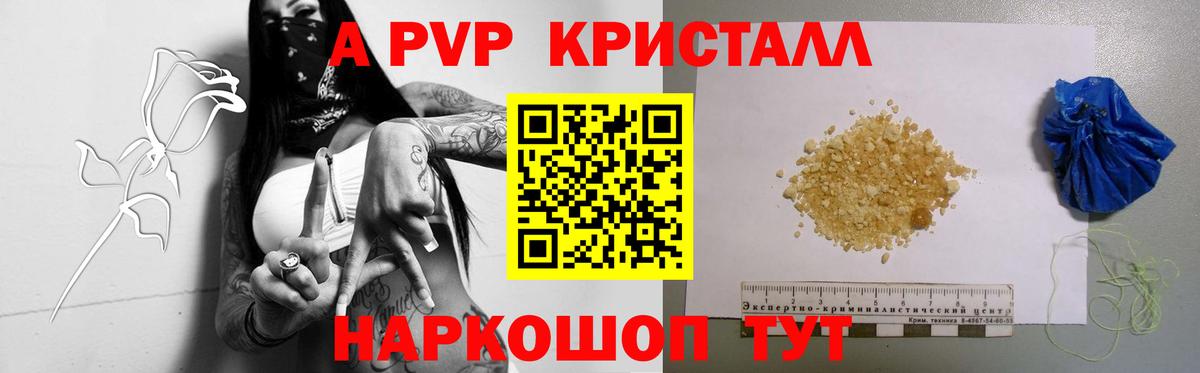 где купить наркоту  Вход с VPN  Губкин  Альфа ПВП СК КРИС  Alpha PVP крисы CK 