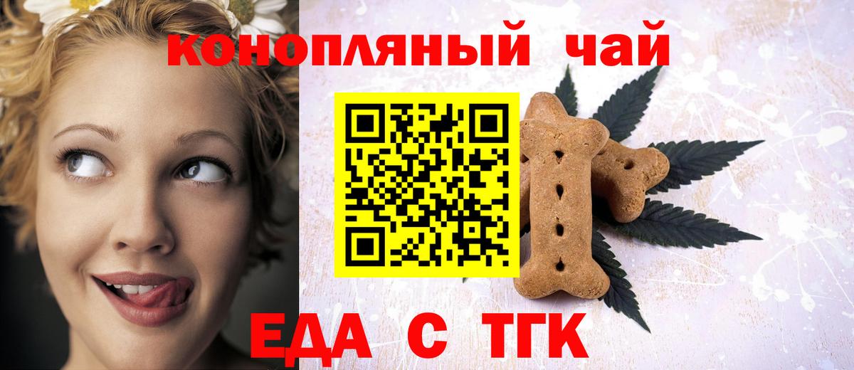 Печенье с ТГК марихуана  Вход с VPN  Губкин 