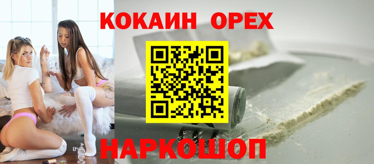 Губкин  COCAIN VHQ  КОКАИН Перу  COCAIN  Вход с VPN 