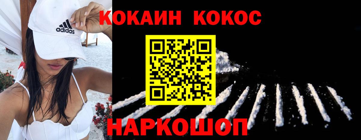 Cocaine Эквадор Губкин