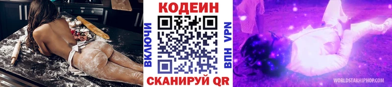 Codein напиток Lean (лин)  ссылка на мегу ССЫЛКА  Губкин 