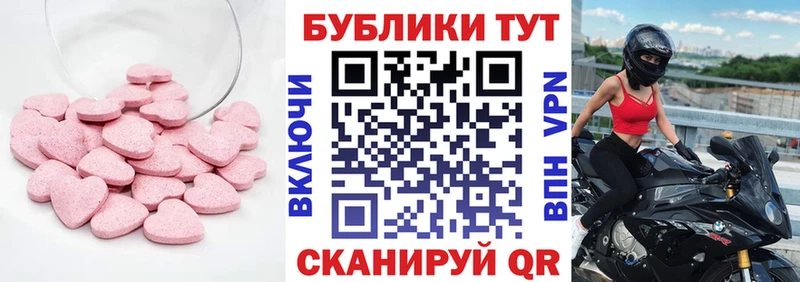 Ecstasy таблы  Губкин 
