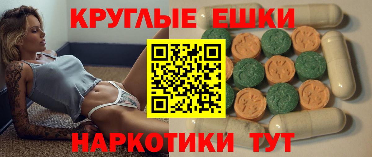 ЭКСТАЗИ диски Губкин