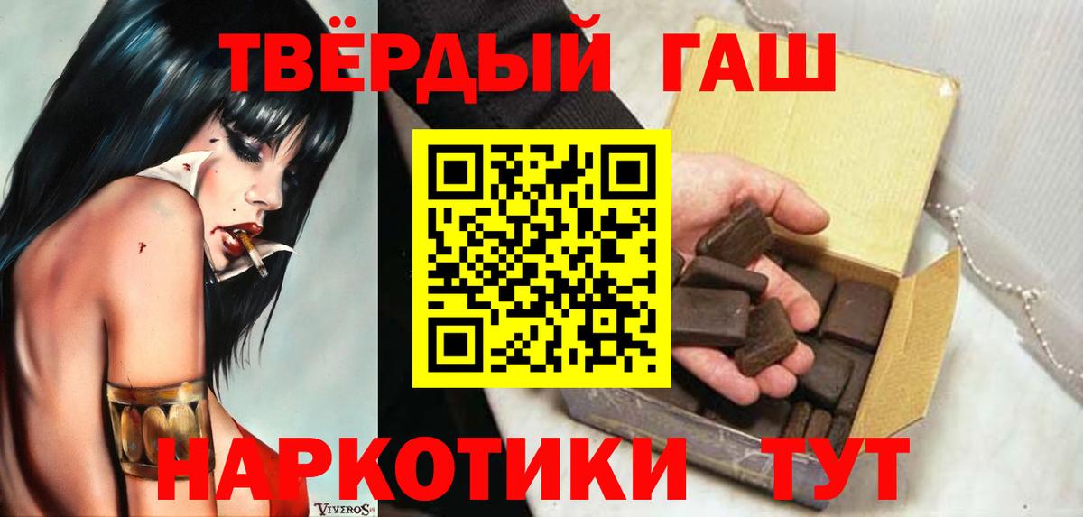 Губкин  Гашиш гарик  Гашиш  Вход с VPN  Гашиш Premium 