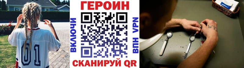 ГЕРОИН белый  Губкин 