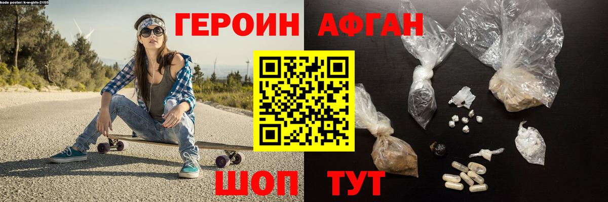 Губкин  ГЕРОИН герыч  Вход с VPN 