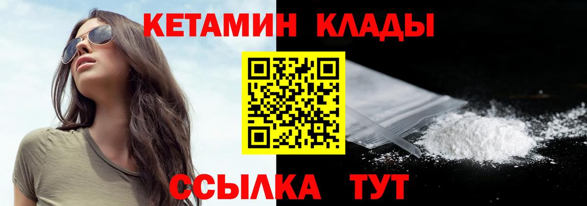 КЕТАМИН VHQ Губкин