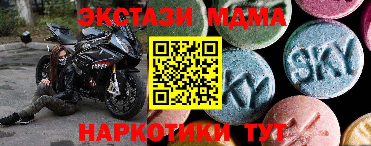 MDMA молли  MDMA  Губкин  MDMA VHQ  Вход с VPN 