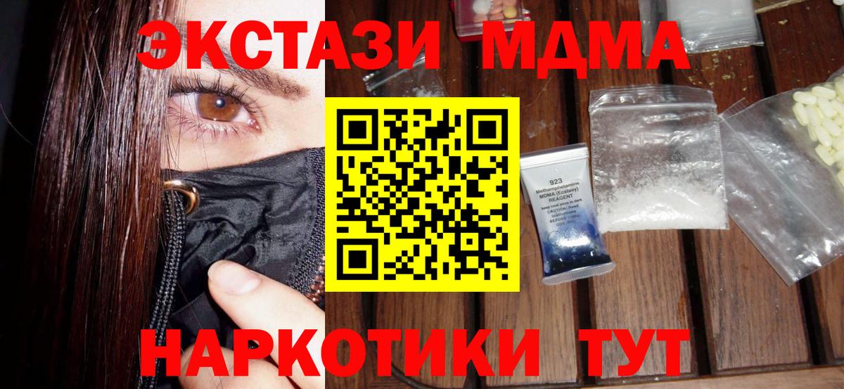 МДМА crystal Губкин