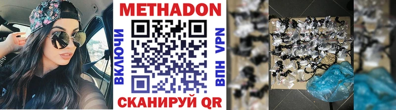 МЕТАДОН methadone  Губкин 