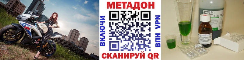 МЕТАДОН VHQ Губкин