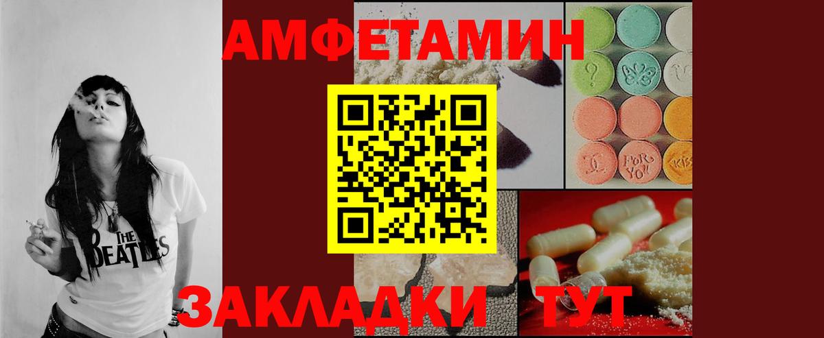 МЕТАМФЕТАМИН Methamphetamine Губкин