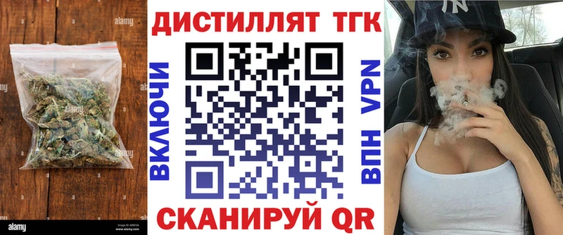 Дистиллят ТГК концентрат  купить   Губкин 