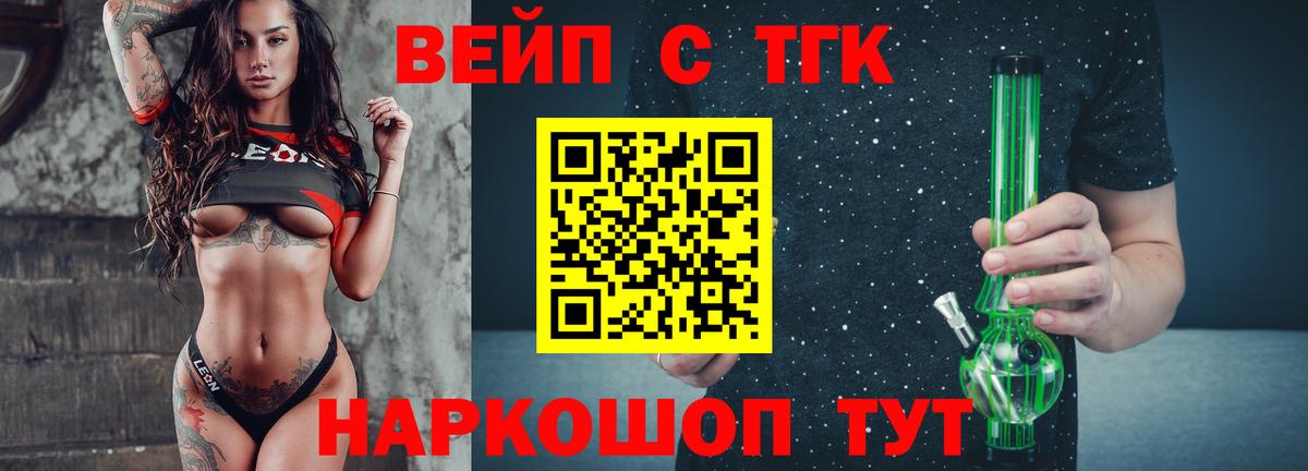 Дистиллят ТГК вейп с тгк Губкин