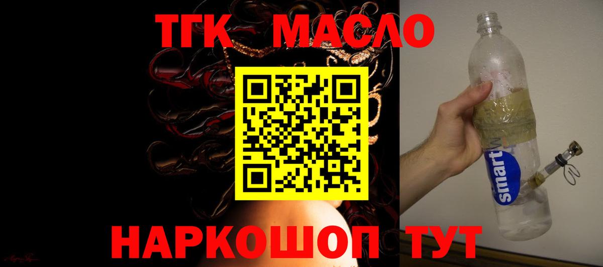 Губкин  Дистиллят ТГК вейп  Вход с VPN  Дистиллят ТГК THC oil 